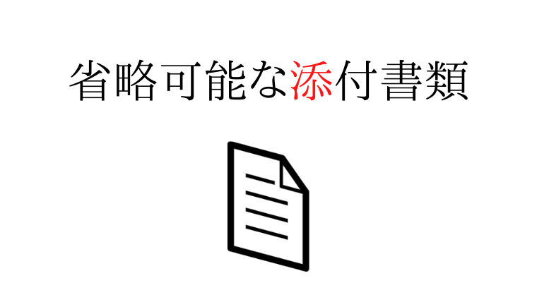 添付 tax 申告 確定 書類 e