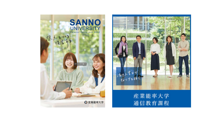 産業能率大学 自由が丘産能短期大学にて兼任教員を務めます 瀬口徹税理士事務所 産業能率大学 自由が丘産能短期大学にて兼任教員を務めます 瀬口徹税理士事務所